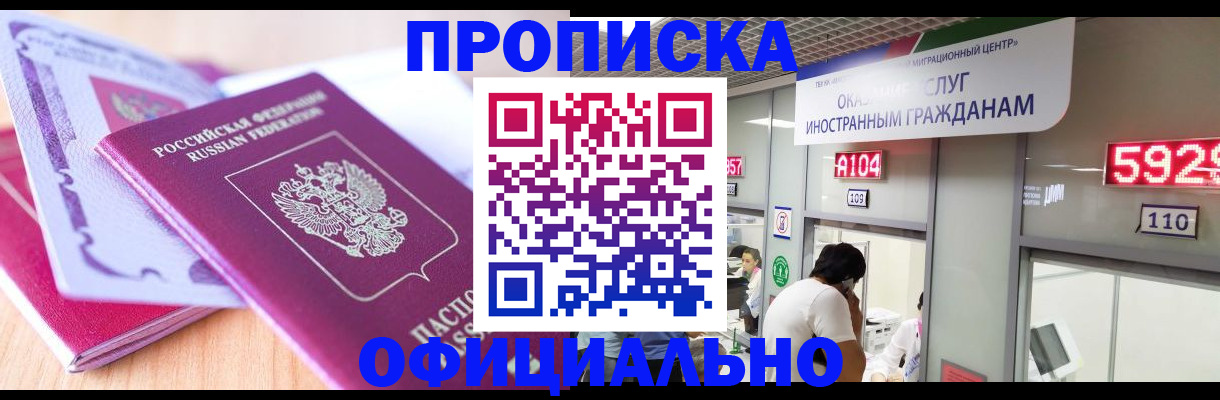 регистрация для дет. сада в Малгобеке