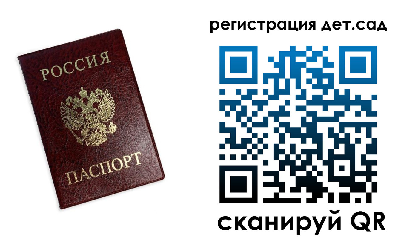 временная регистрация в квартире в Малгобеке