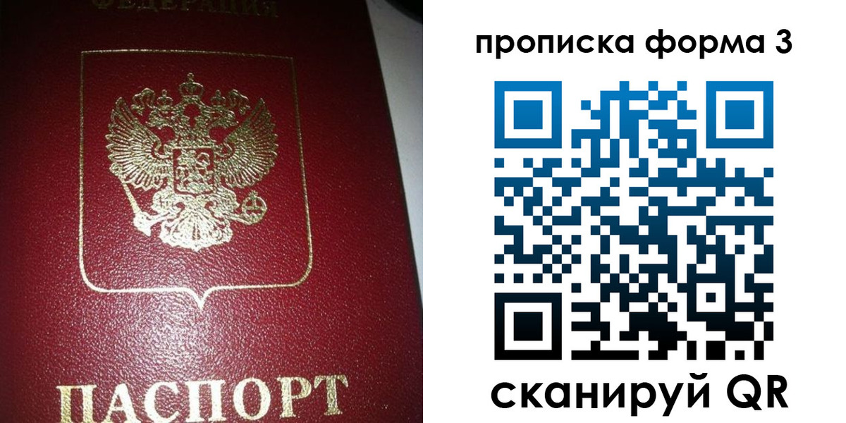 временная регистрация собственник в Малгобеке