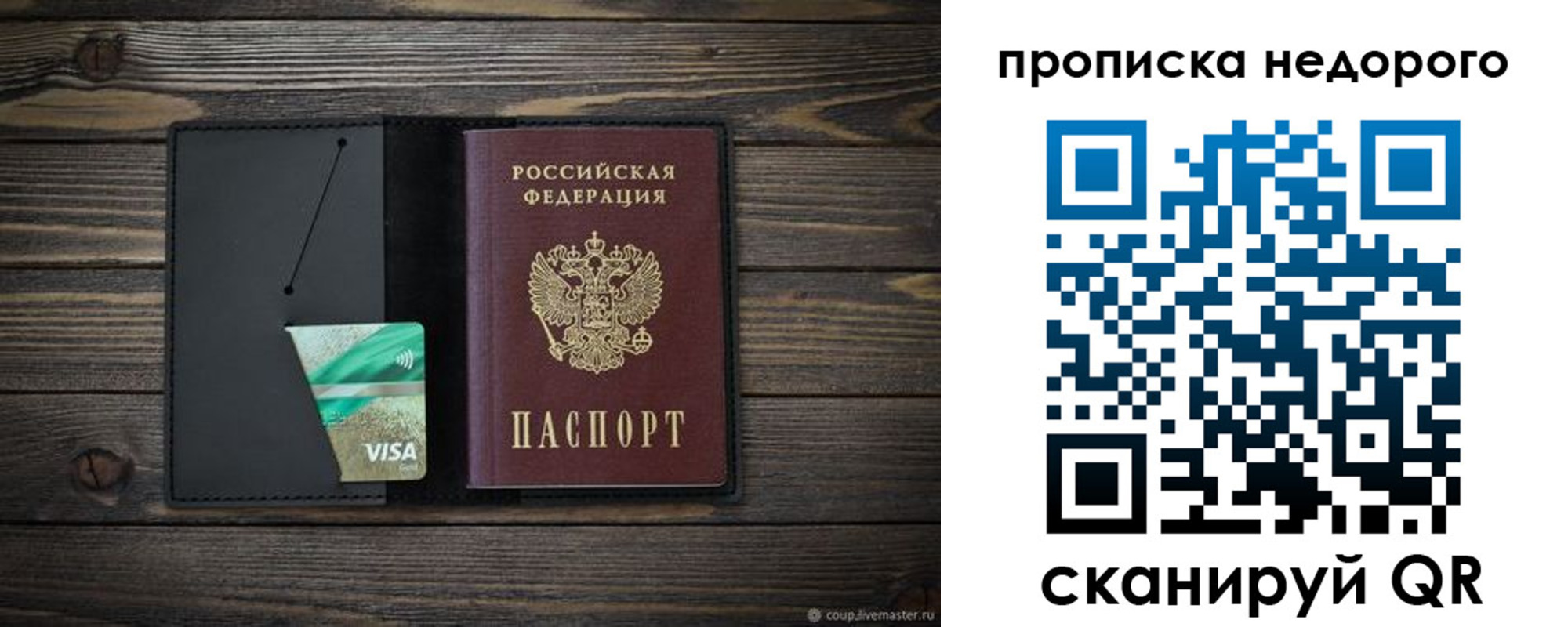 прописка иностранных граждан в Малгобеке