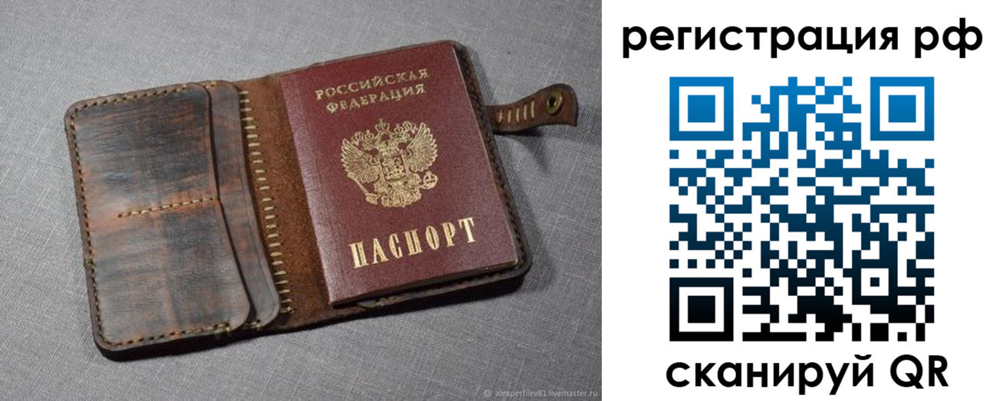 временная регистрация гарантия в Малгобеке