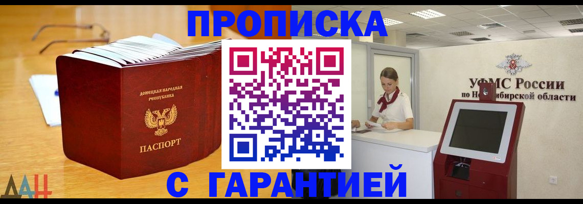 прописка иностранных граждан в Малгобеке