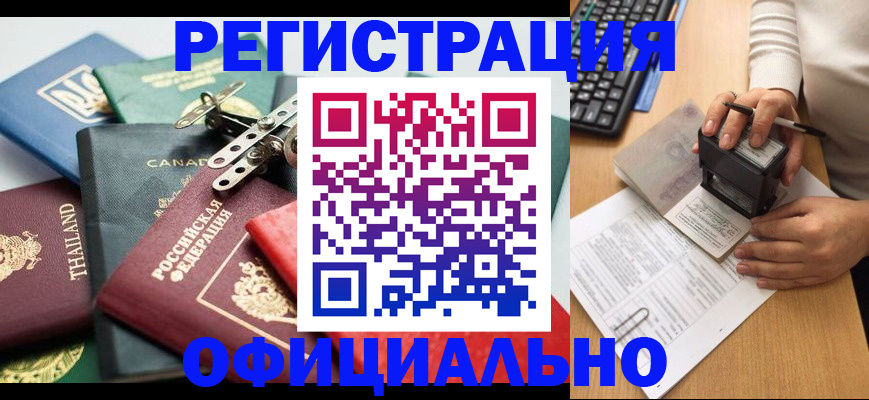 прописка для кредита в Малгобеке