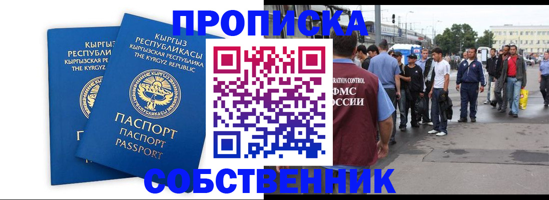 временная регистрация адрес в Малгобеке