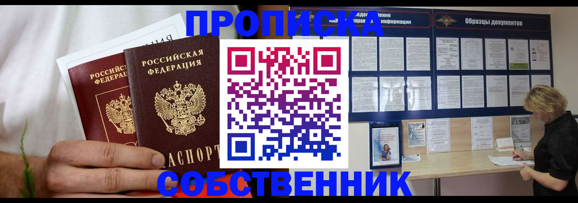 пропишу в квартире в Малгобеке