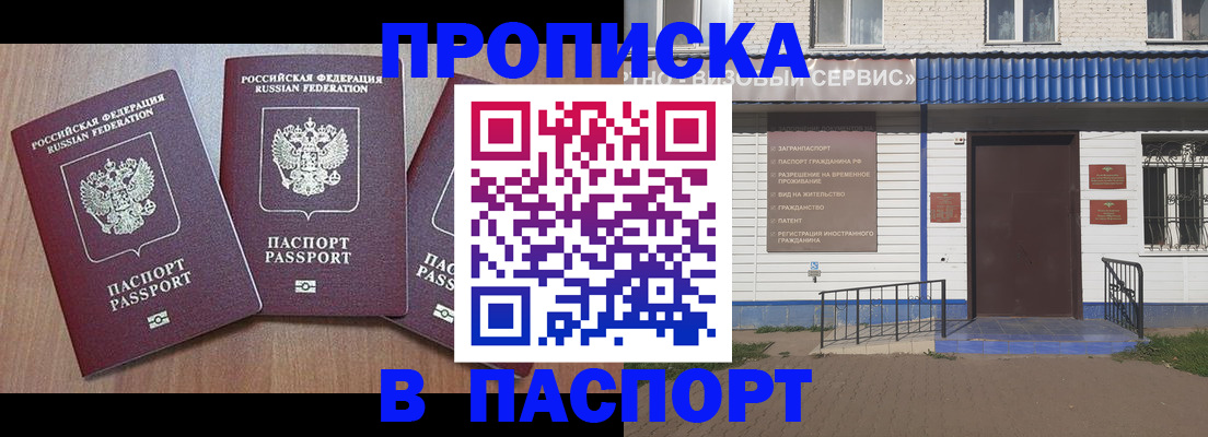 миграционный учет в Малгобеке